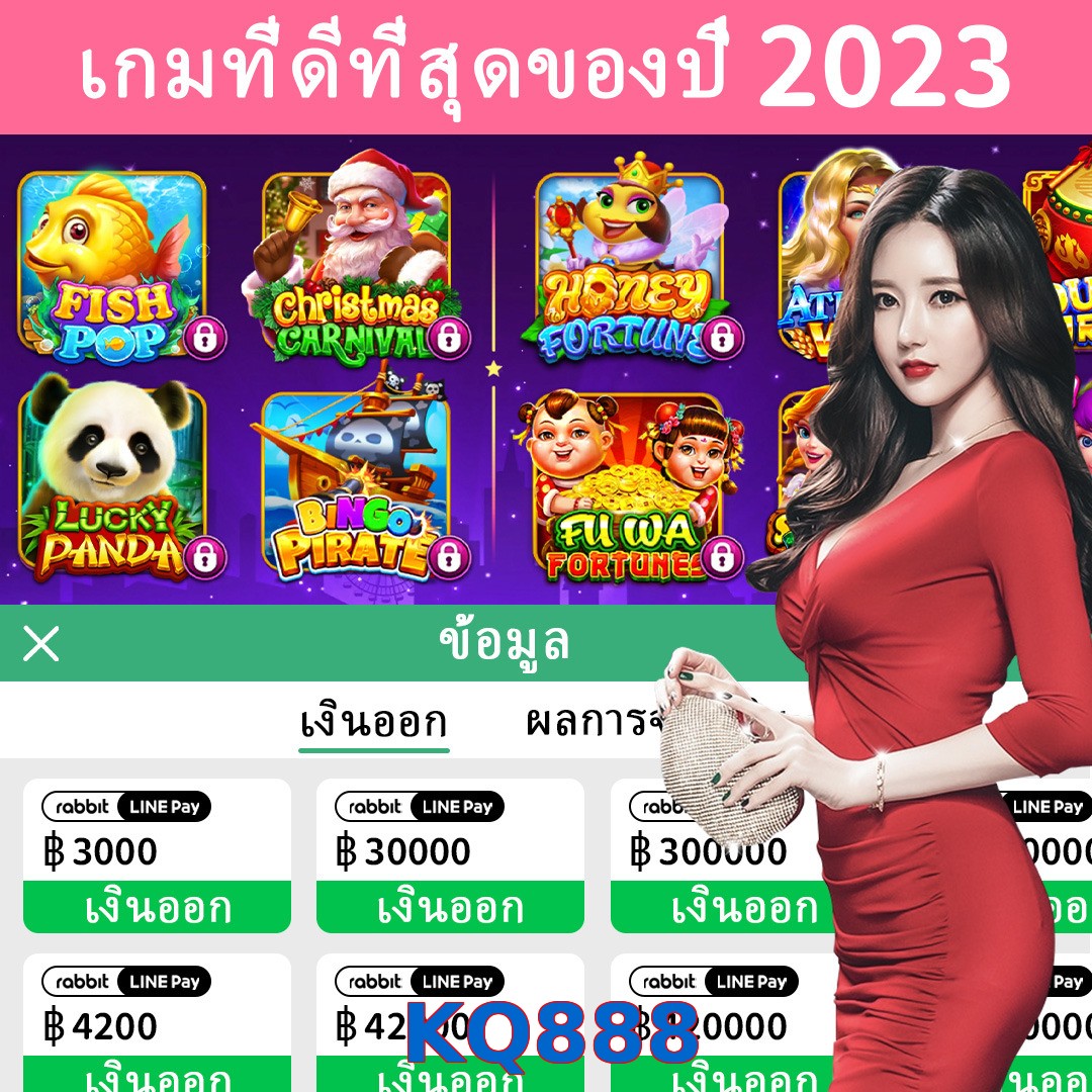 KQ888